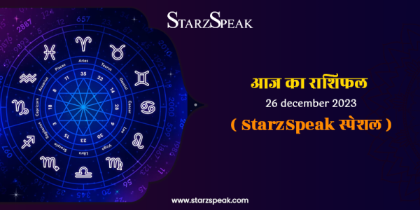 TODAY HOROSCOPE 